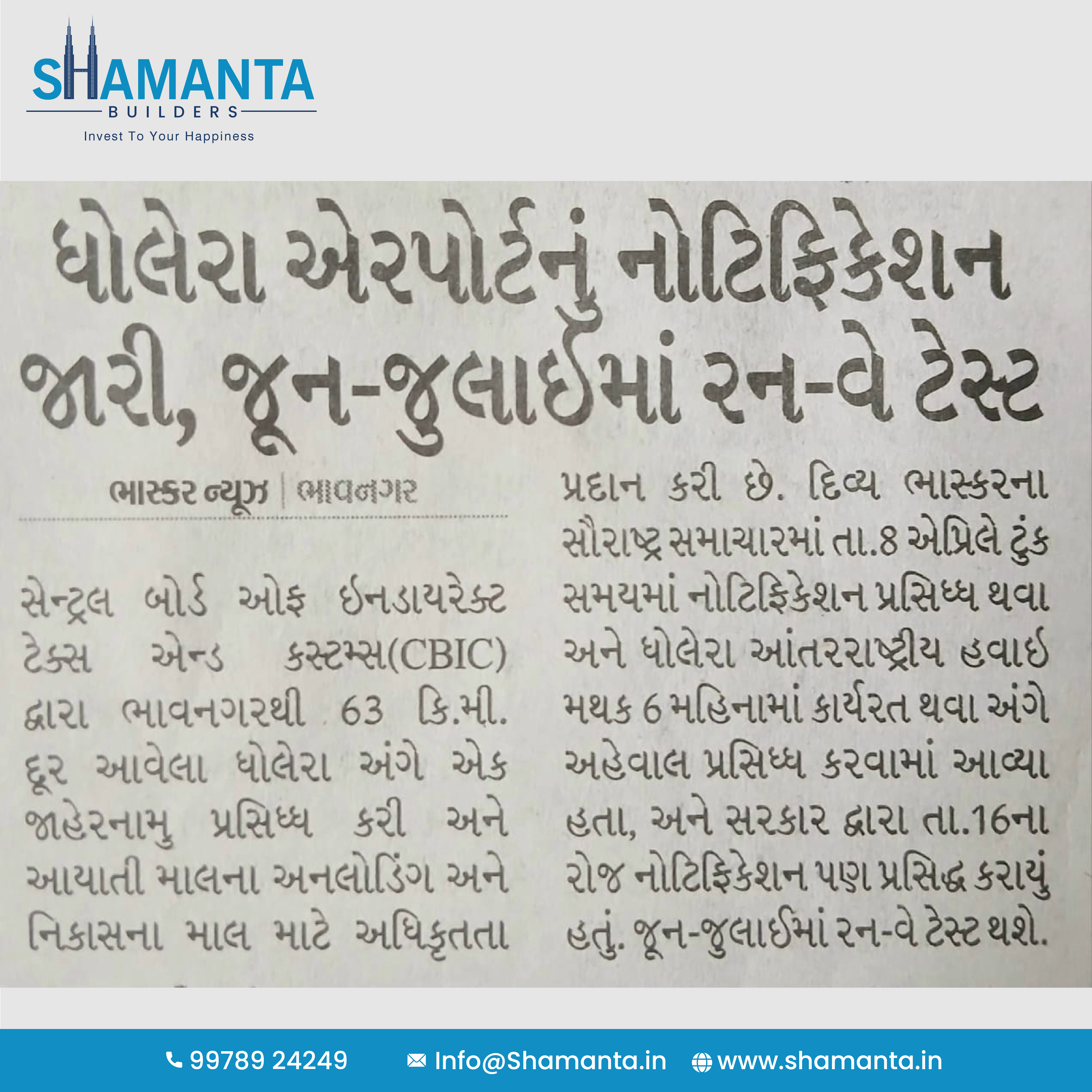 shamanta dholera airport motification