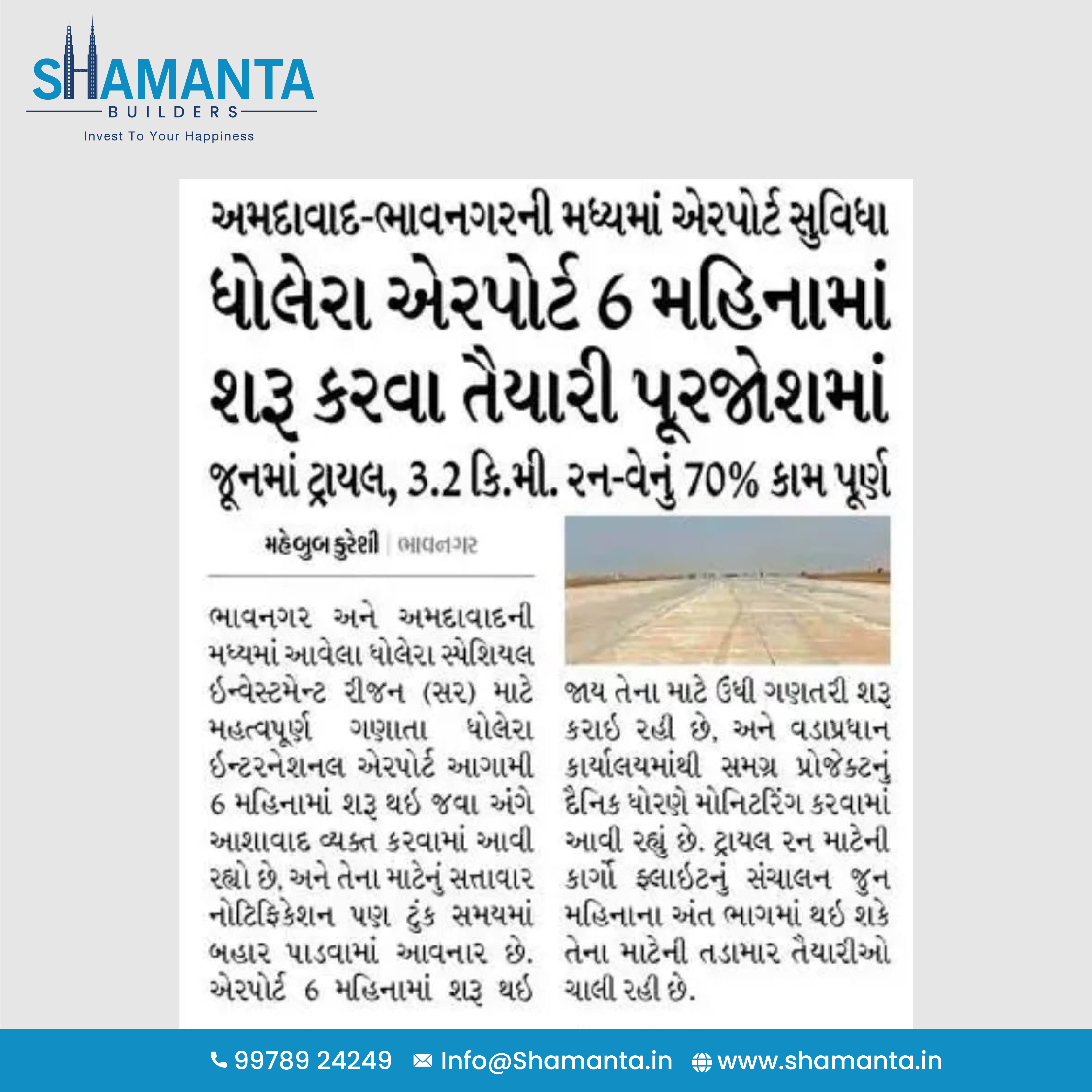 shamanta dholera airport