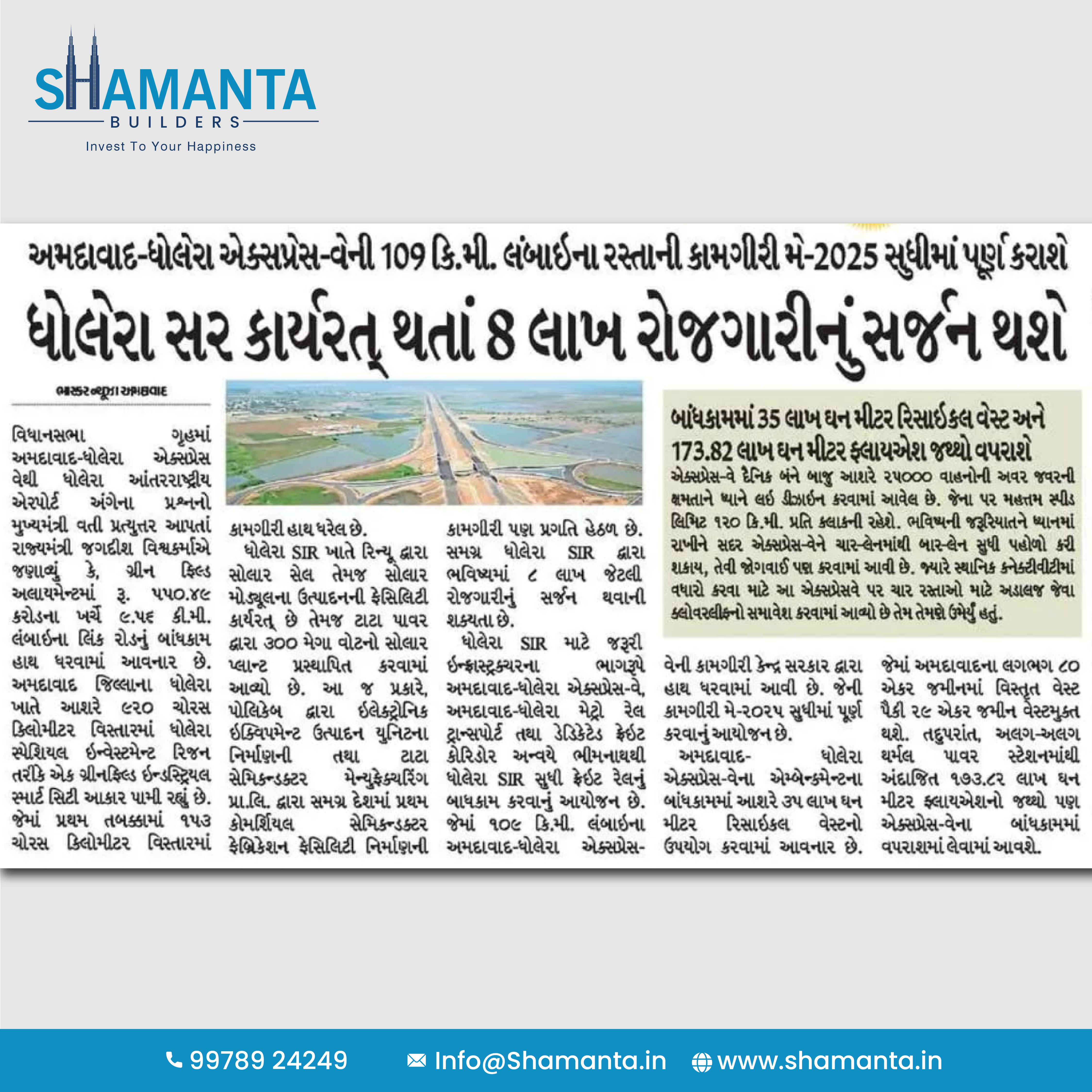 shamanta dholera sir