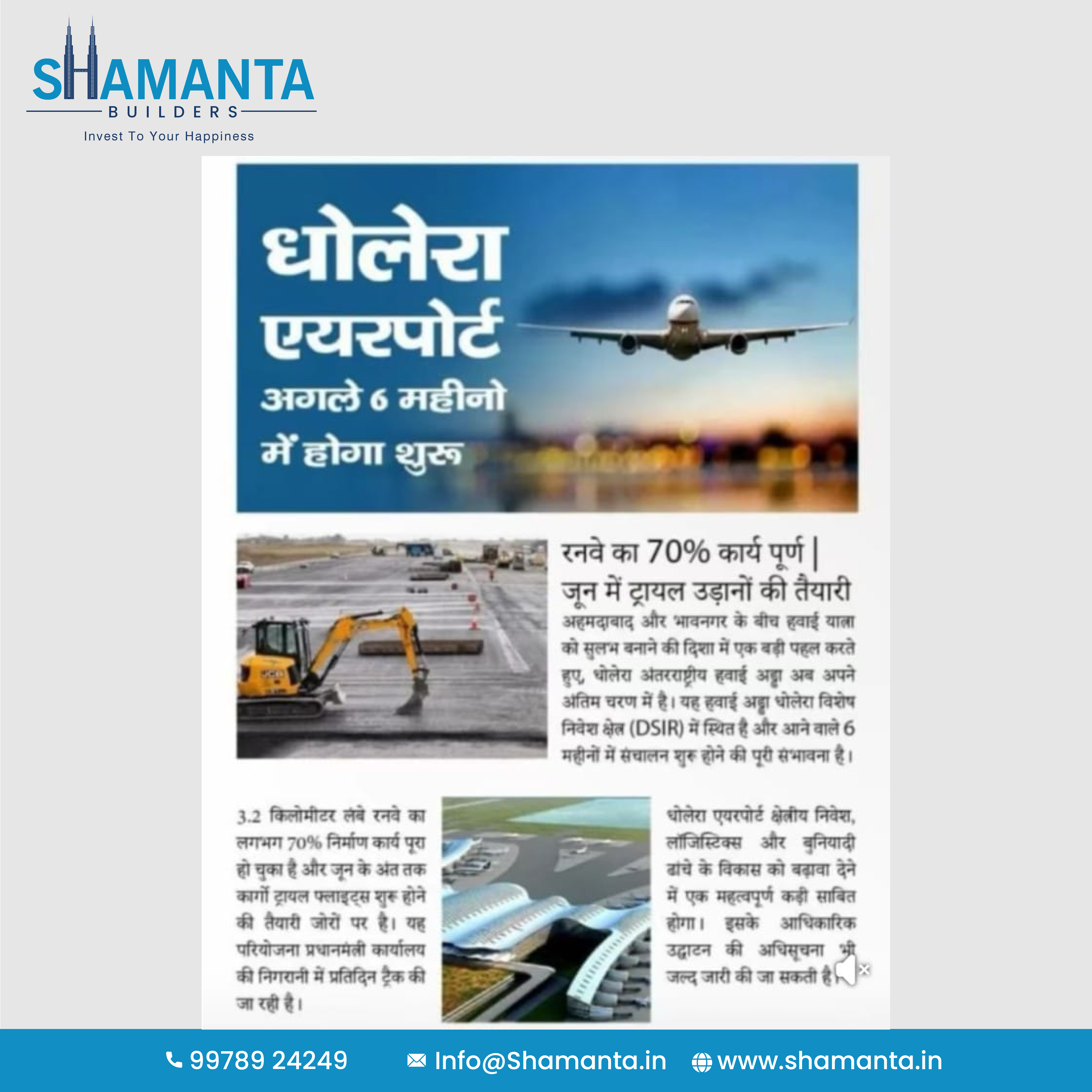 shamanta dholera airport in progress