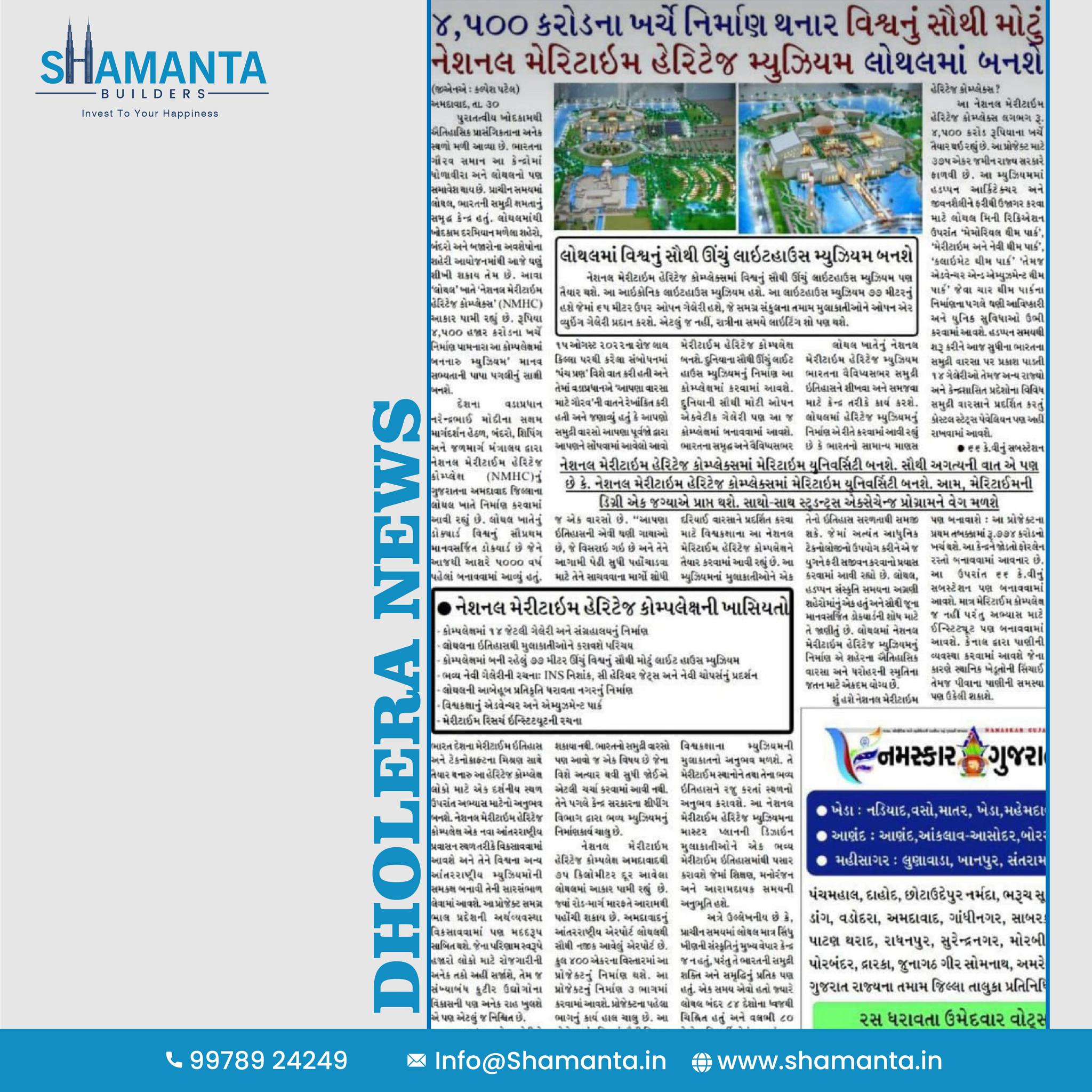 SHAMANTA-DHOLERA-NEWS-1
