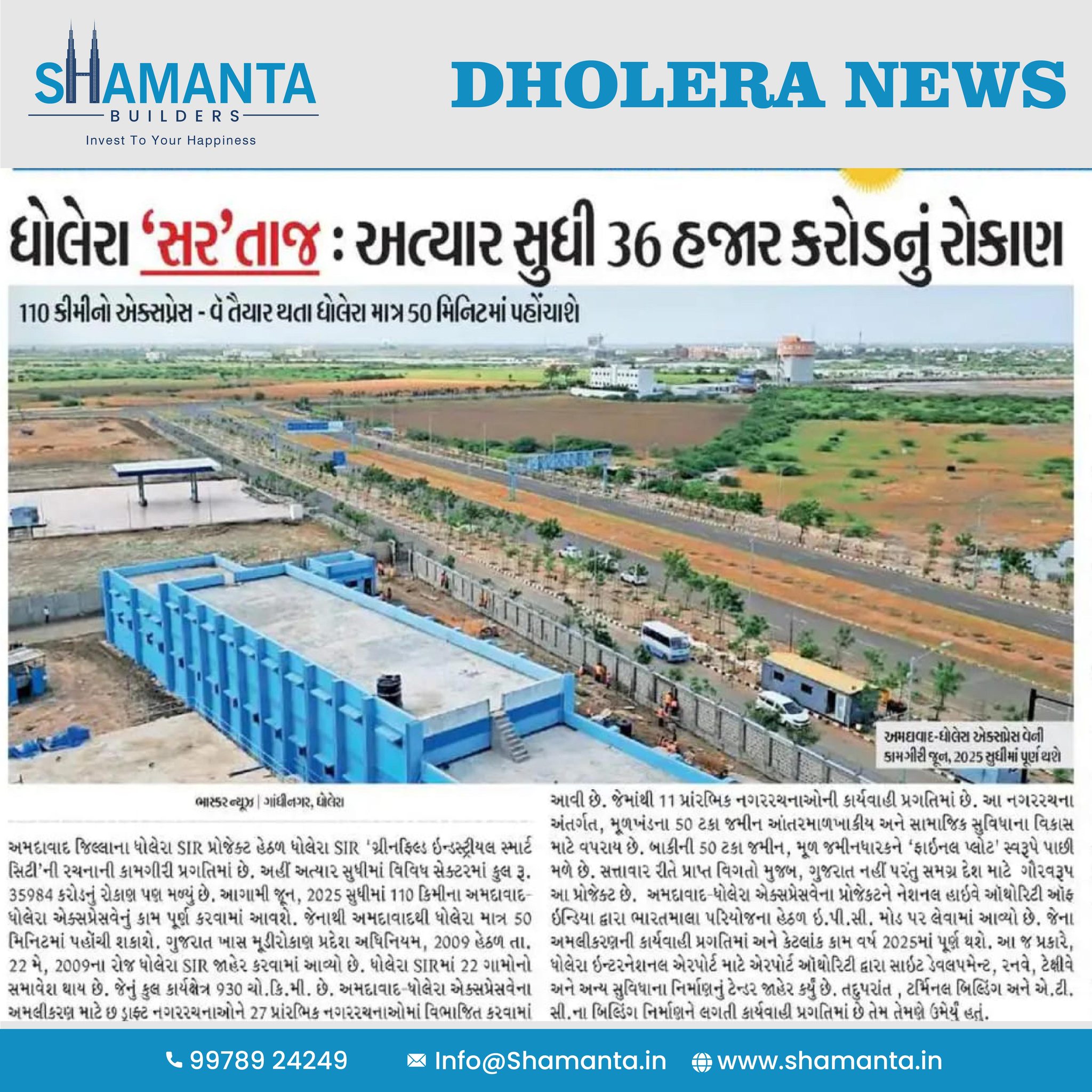 shamanta dholera sir