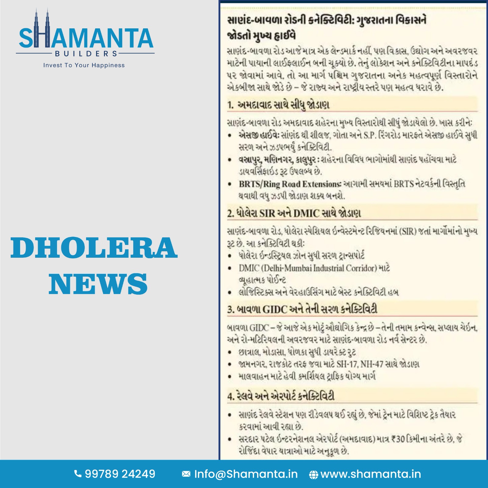 SHAMANTA-DHOLERA-NEWS-4